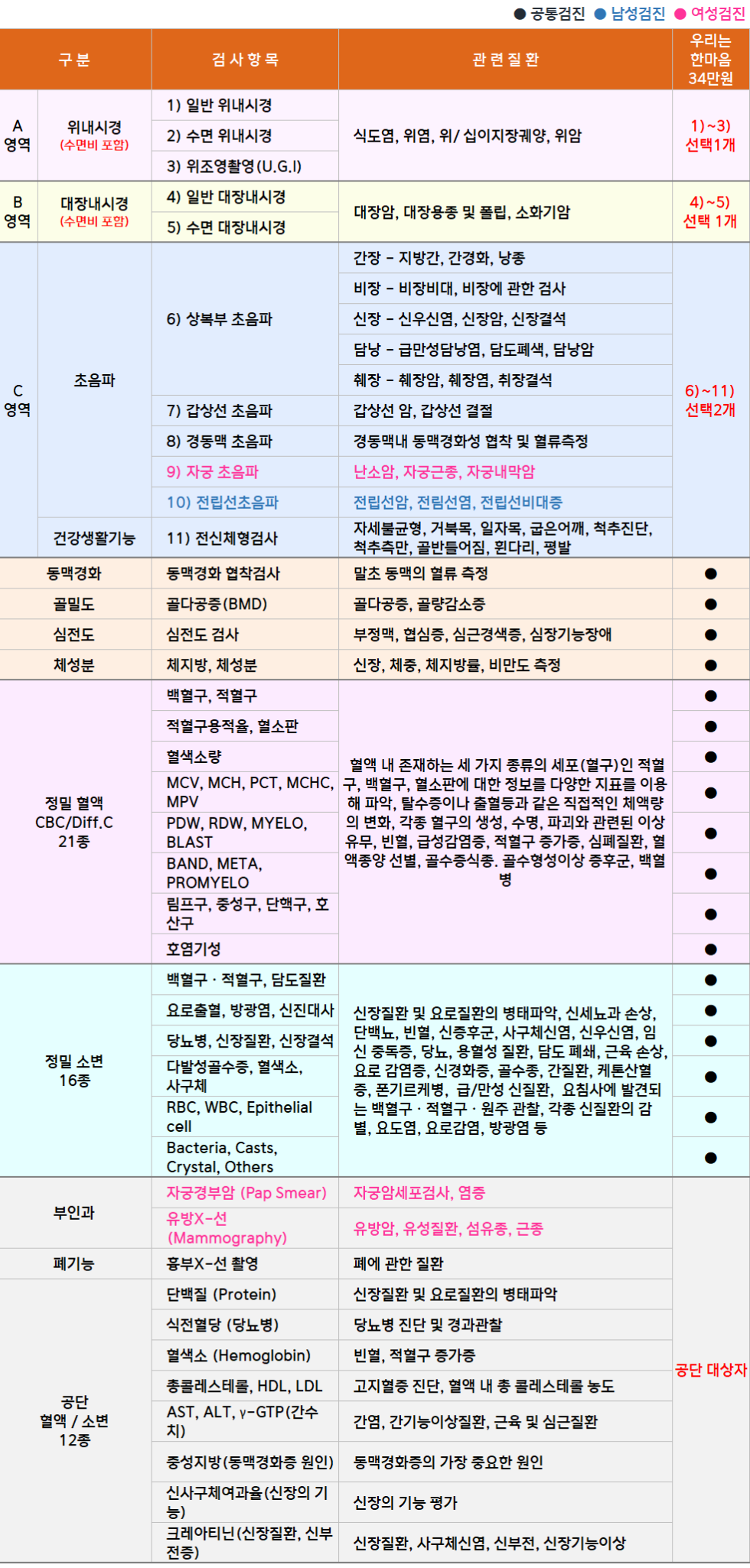 국민체력_1+1(34).png