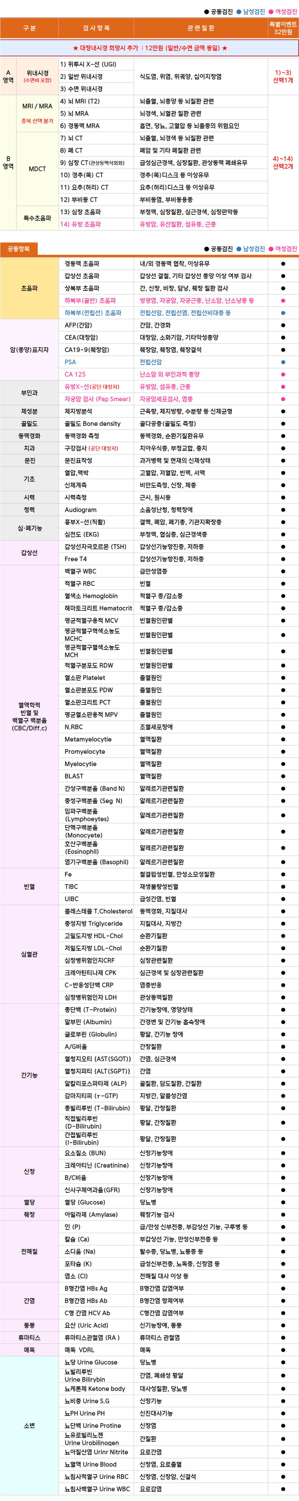 특별이벤트.png