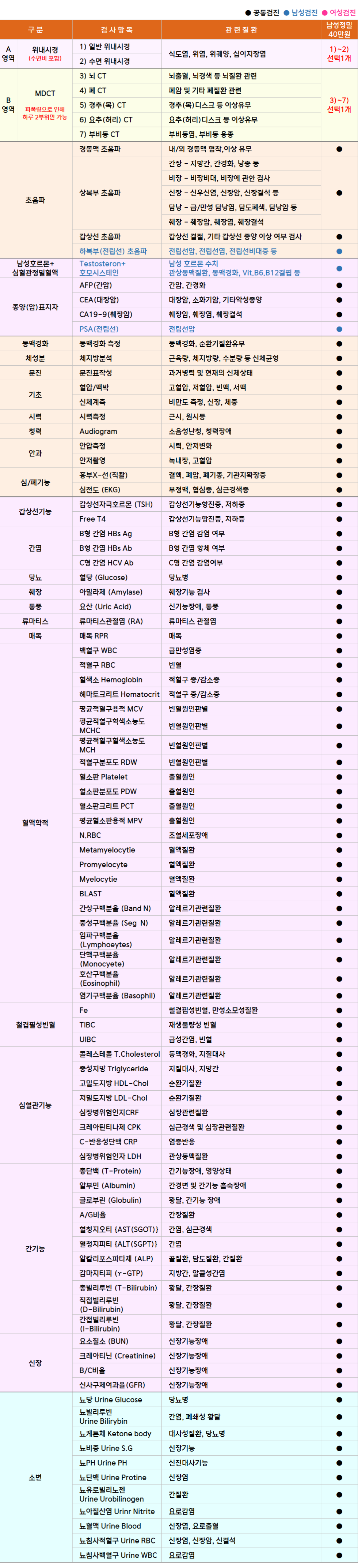 남성정밀.png