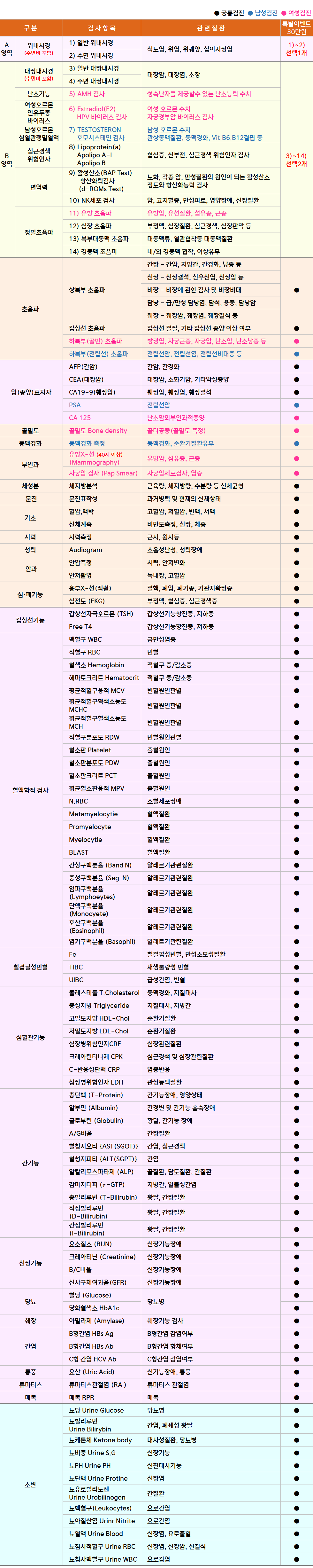 특별이벤트.png