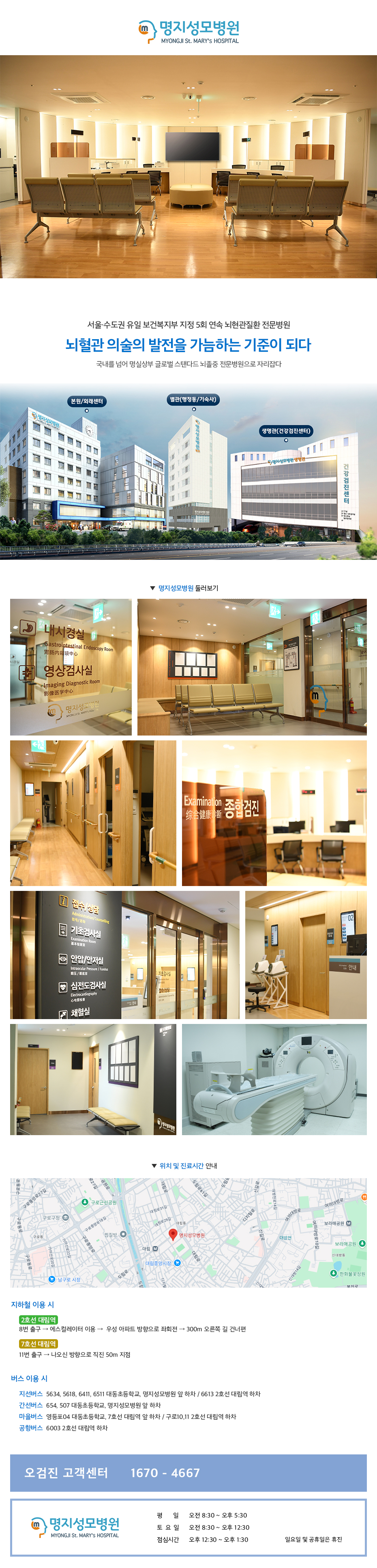 오검진_명지성모_상세페이지.jpg