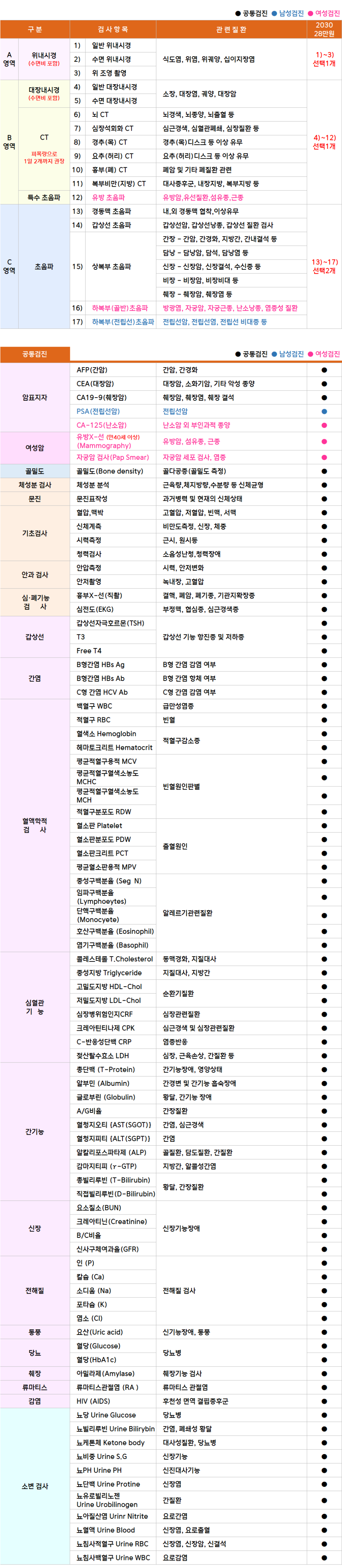 명지_2030.png