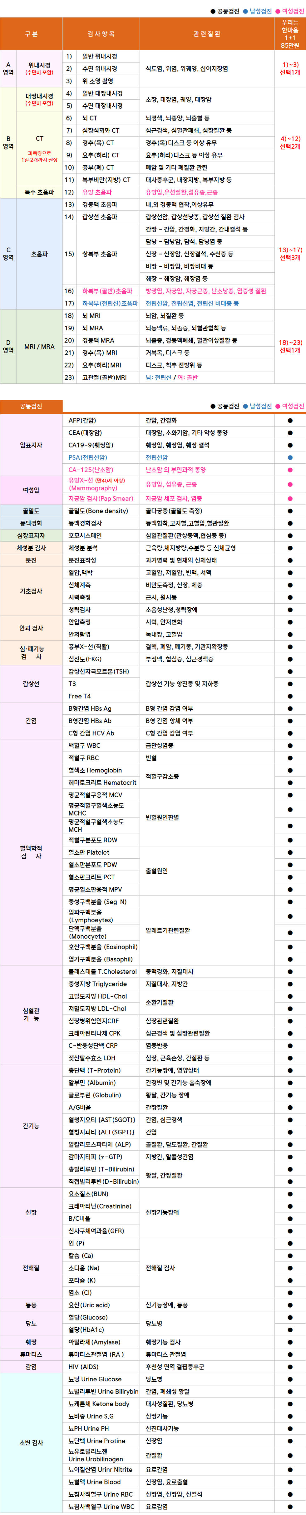 명지_1+1(85).png