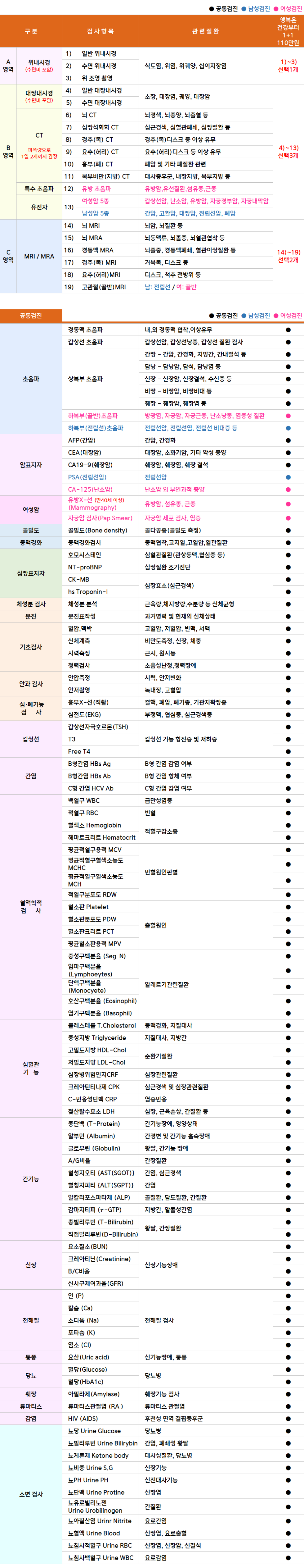 명지_1+1(110).png
