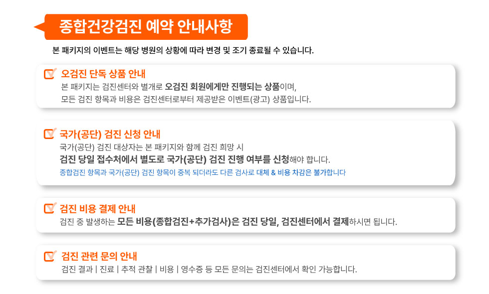 오검진_상단_최종.jpg