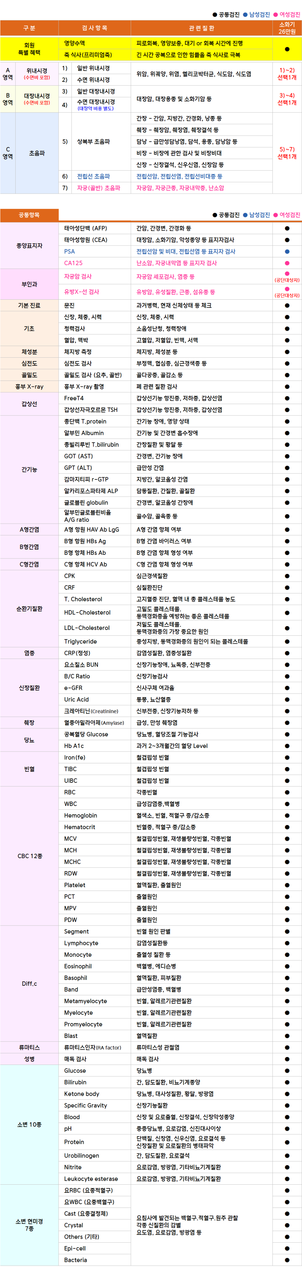 파인_소화기.png
