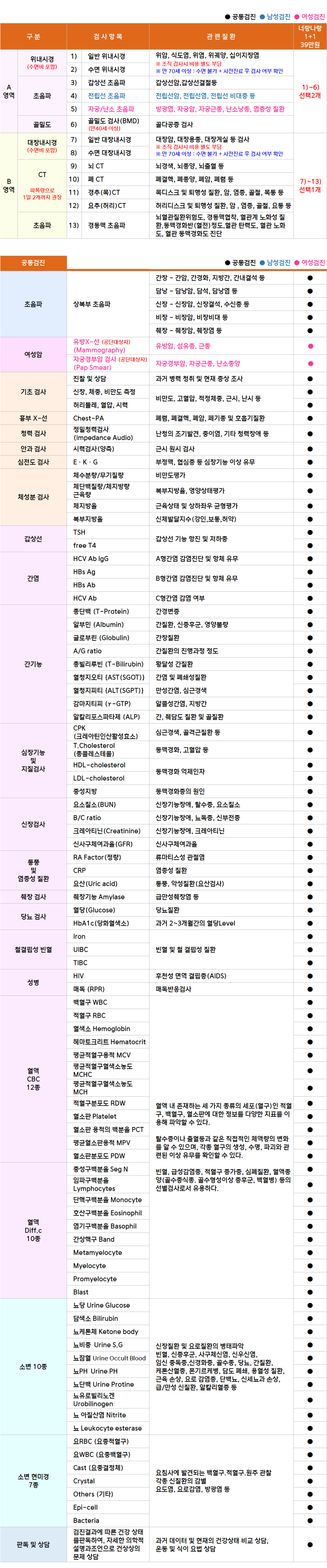 태헬스_1+1(39).png