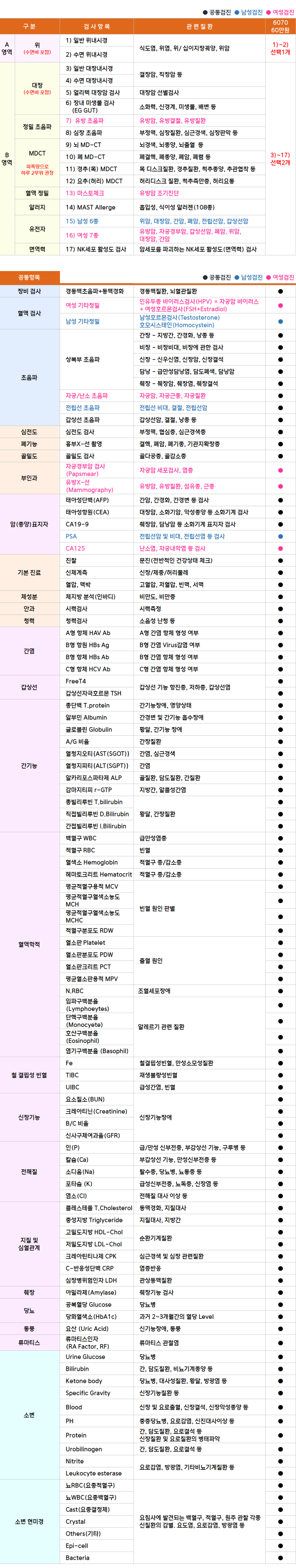 송도_6070.png