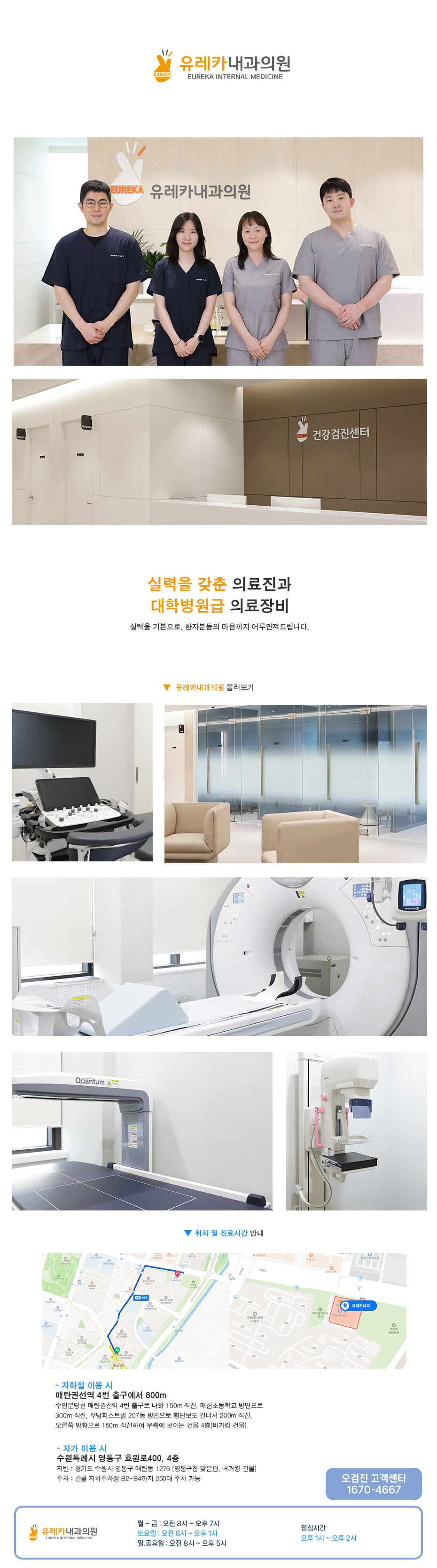 유레카-상세.jpg