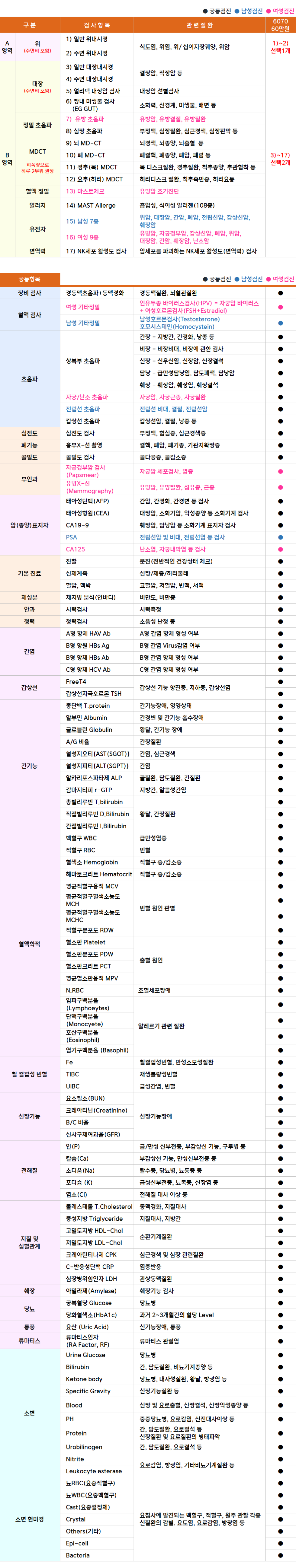 송도_6070.png