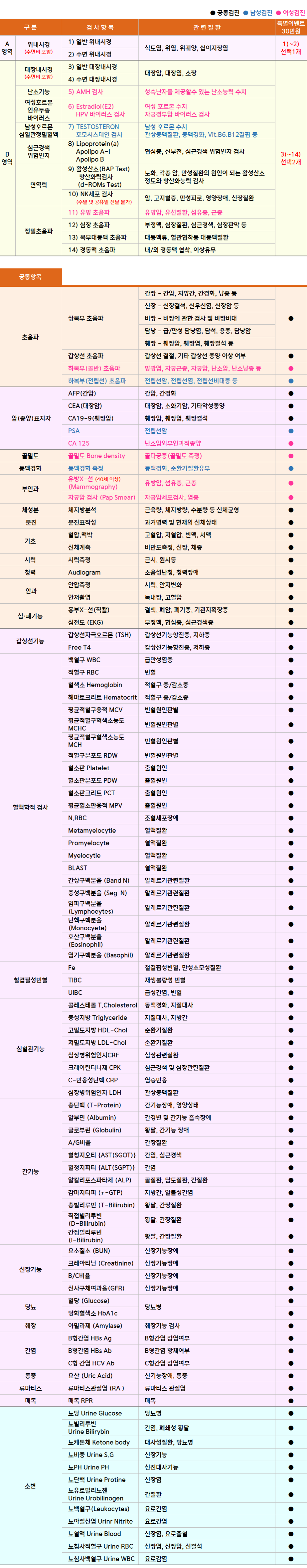 특별이벤트 특별이벤트.png