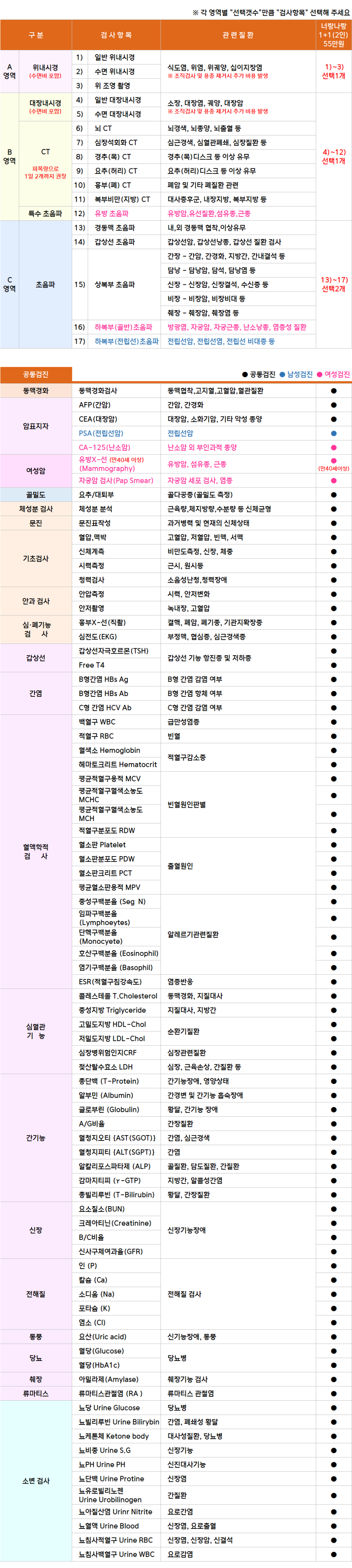 1+1 너랑나랑.png