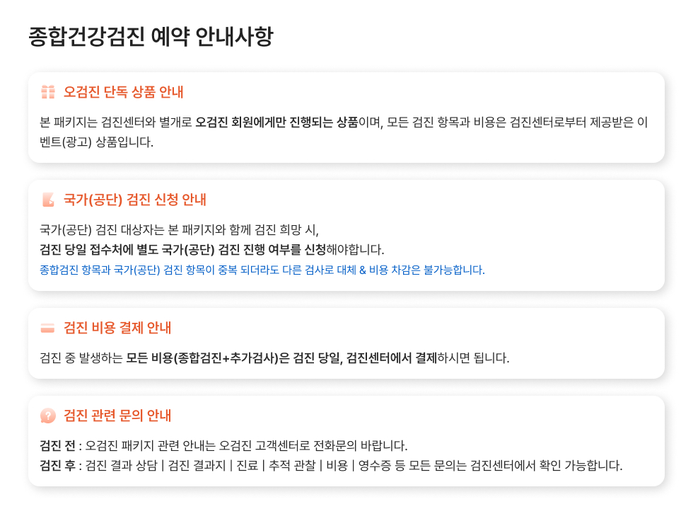 오검진_상단_최종.jpg