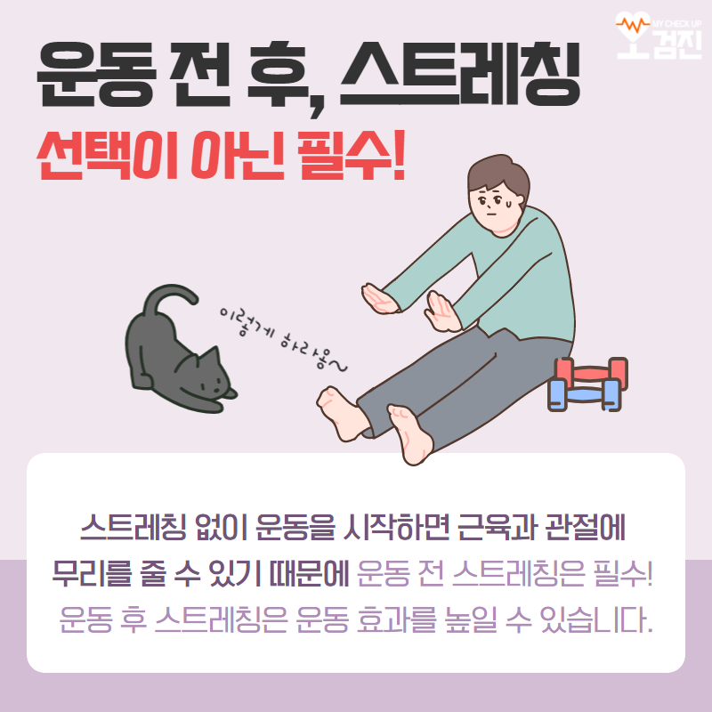 오검진_홈트레이닝_02.png