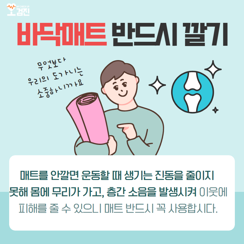 오검진_홈트레이닝_05.png